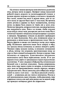 Циркадный код. Как настроить свои биологические часы на здоровую жизнь