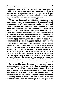 Циркадный код: как настроить свои биологические часы на здоровую жизнь