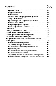 Сказочные истории глазами психотерапевта