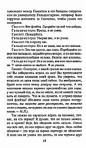 Психологическое айкидо: учеб.пособие. Психологические этюды