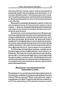 Победа любой ценой. Психологическое оружие в теннисе. Уроки мастера