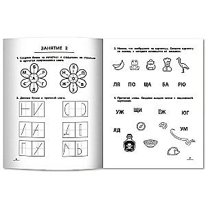 Нейрочтение. Тренажер для развития навыков чтения. 6-7 лет