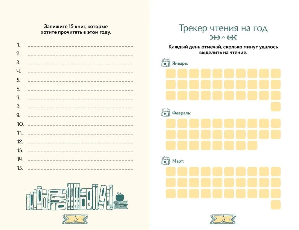 Мотивирующий планер  Цепкая. Цельная. Ценная.