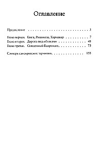 Путешествие в Гималаи