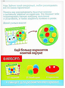 Развивающий сортер Зайкины тарелки