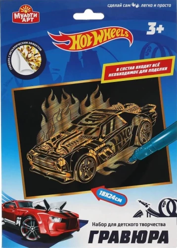 Набор для творчества Гравюра. Hot Wheels