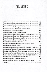 Пендервики на улице Гардем. Книга 2