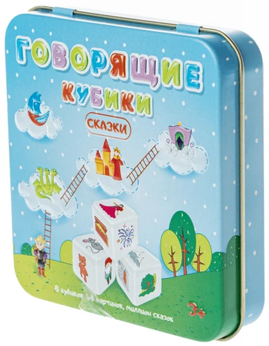 Игра настольная Говорящие кубики Сказки