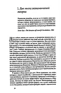 Как богатые страны стали богатыми....8изд