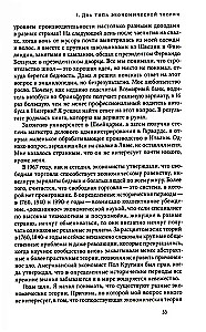 Как богатые страны стали богатыми, и почему бедные страны остаются бедными