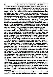 Страдания от бессмысленности жизни.Актуальная психотерапия