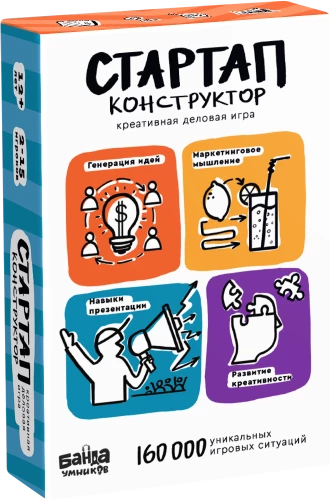 Настольная игра Стартап-конструктор