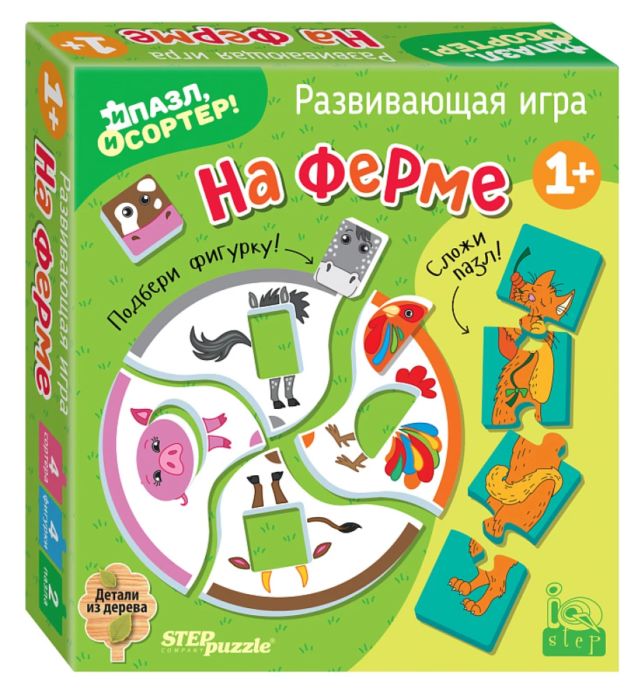 Развивающая игра На ферме. И пазл, и сортер