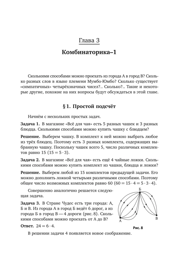 Ленинградские математические кружки