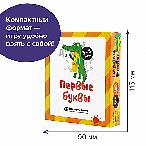 Настольная игра Первые буквы