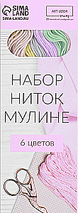 Набор ниток мулине №11, 8 ± 1 м, 6 шт