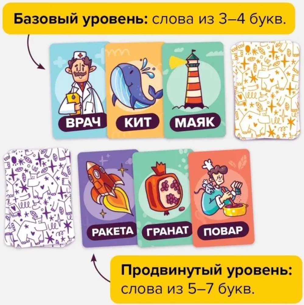 Настольная игра Словопотам