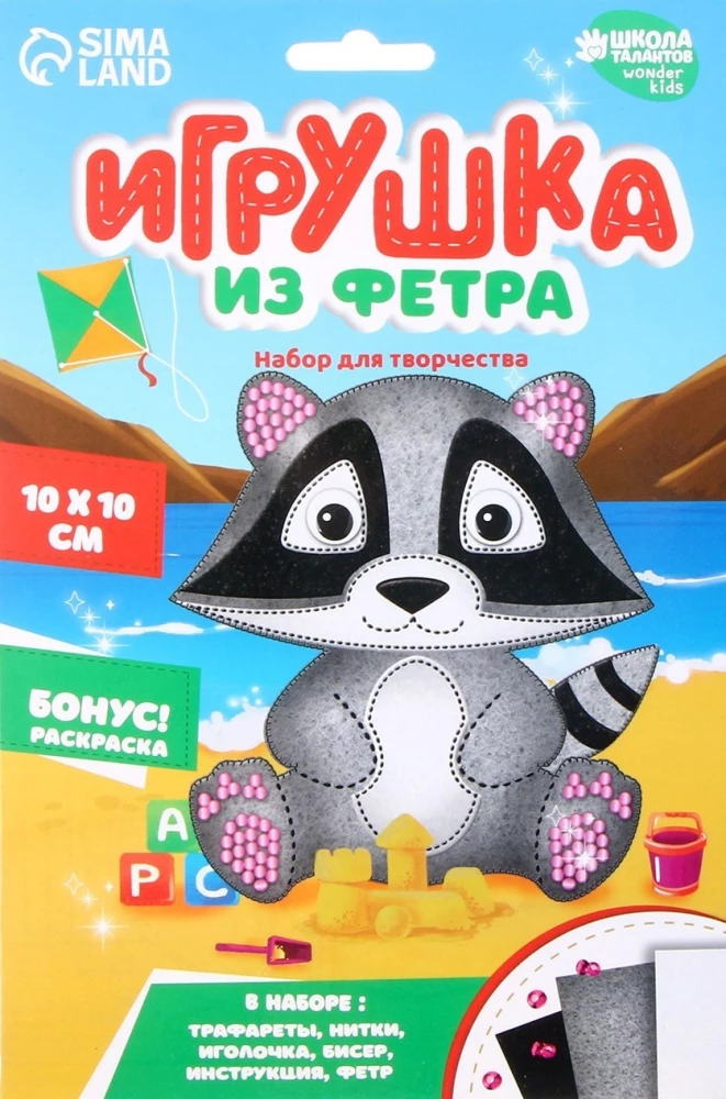 Набор для творчества Игрушка из фетра. Енот