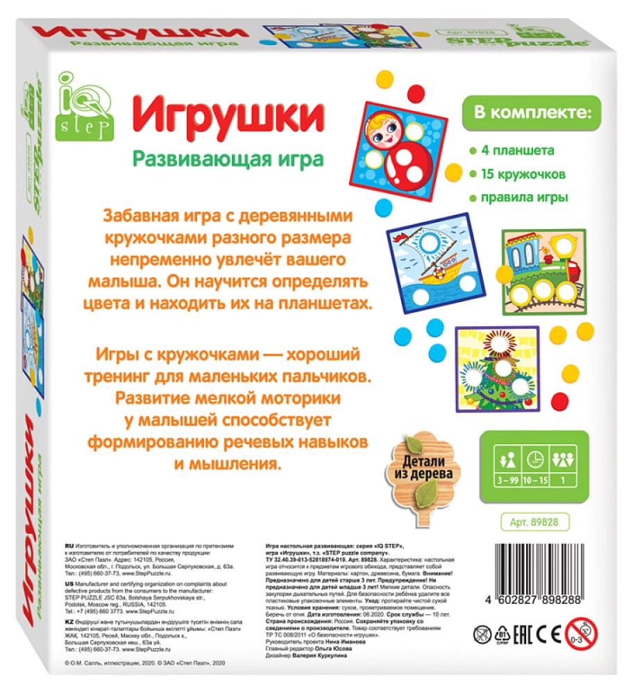 Развивающая игра Игрушки (IQ step)