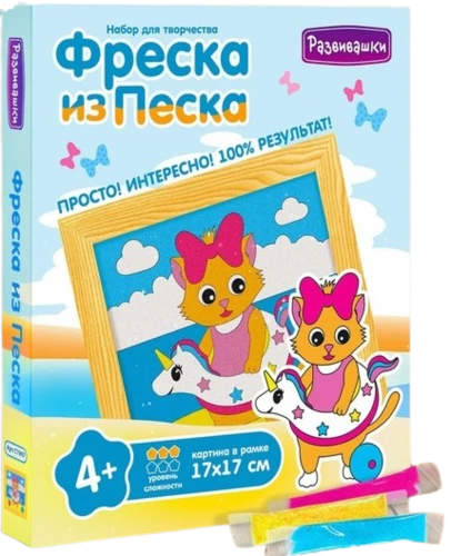 Фреска из цветного песка Кошка на пляже