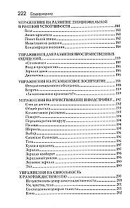 Резонансный интеллект. Искусство понимания, управления и гармонии