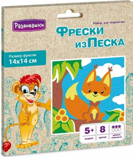 Фреска из цветного песка Белочка