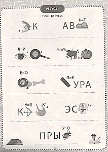 IQ-кроссворды. Задания про животных от А до Я