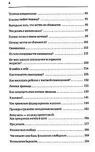 Большая библиотека Успешной и Счастливой. Деньги – привлекаем, мечты воплощаем, отношения – делаем счастливыми! (комплект из 5-ти книг)