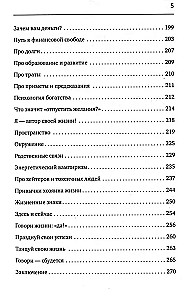 Большая библиотека Успешной и Счастливой. Деньги – привлекаем, мечты воплощаем, отношения – делаем счастливыми! (комплект из 5-ти книг)