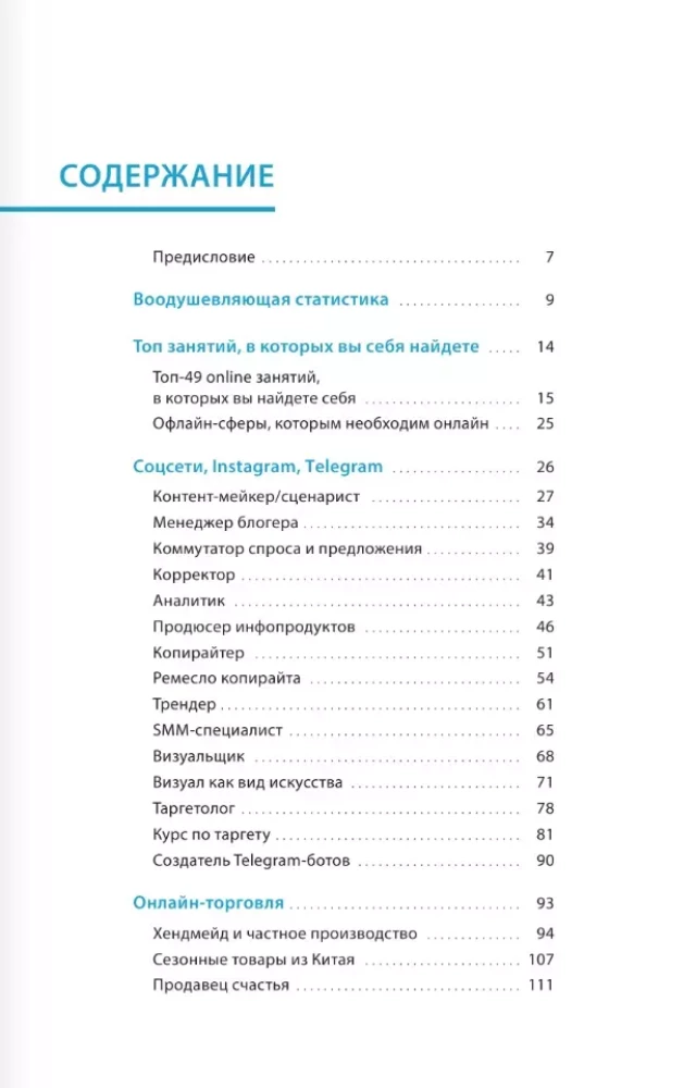 Большая библиотека Успешной и Счастливой. Деньги – привлекаем, мечты воплощаем, отношения – делаем счастливыми!