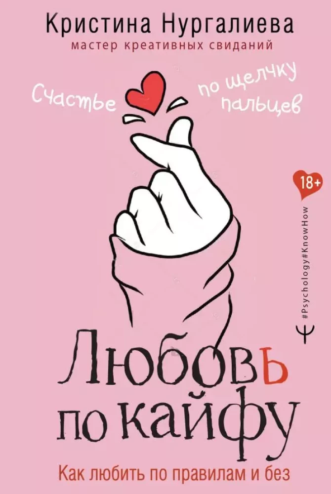 Большая библиотека Успешной и Счастливой. Деньги – привлекаем, мечты воплощаем, отношения – делаем счастливыми!