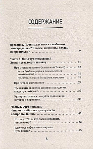 Большая библиотека Успешной и Счастливой. Деньги – привлекаем, мечты воплощаем, отношения – делаем счастливыми!