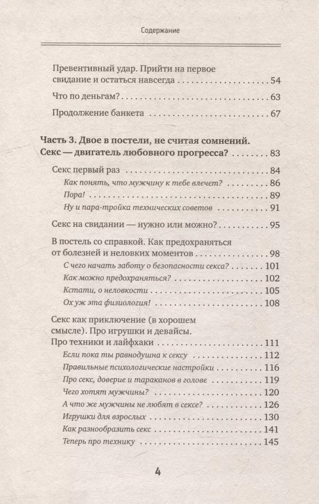 Большая библиотека Успешной и Счастливой. Деньги – привлекаем, мечты воплощаем, отношения – делаем счастливыми! (комплект из 5-ти книг)