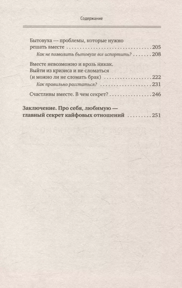 Большая библиотека Успешной и Счастливой. Деньги – привлекаем, мечты воплощаем, отношения – делаем счастливыми! (комплект из 5-ти книг)