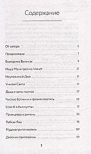 Большая библиотека Успешной и Счастливой. Деньги – привлекаем, мечты воплощаем, отношения – делаем счастливыми!