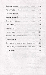 Большая библиотека Успешной и Счастливой. Деньги – привлекаем, мечты воплощаем, отношения – делаем счастливыми! (комплект из 5-ти книг)