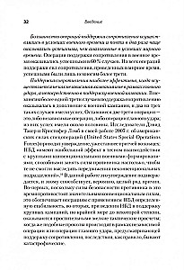 Насильственная демократизация. Поддержка оппозиционных движений правительством США