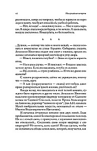 Неслучайные встречи. Анастасия Цветаева, Набоковы, французские вечера