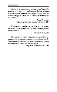 За гранью видимого. Инструменты связи с потусторонним миром