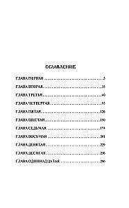 Спектакль для предателя