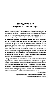 Я беременна и счастлива. Как провести 9 месяцев без тревог и подготовиться к родам