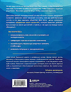 Карта истинных желаний. Как понять, чего мы хотим на самом деле, и проложить маршрут к осознанным целям