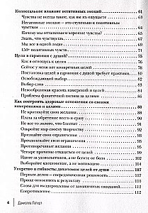 Карта истинных желаний. Как понять, чего мы хотим на самом деле, и проложить маршрут к осознанным целям