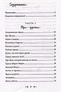 Волшебный мир историй. Терапевтические сказки для детей и родителей