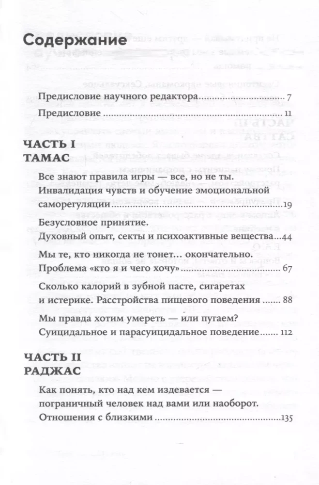 Мы живем на Сатурне. Как помочь человеку с пограничным расстройством личности