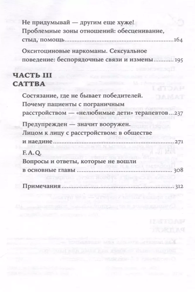 Мы живем на Сатурне. Как помочь человеку с пограничным расстройством личности