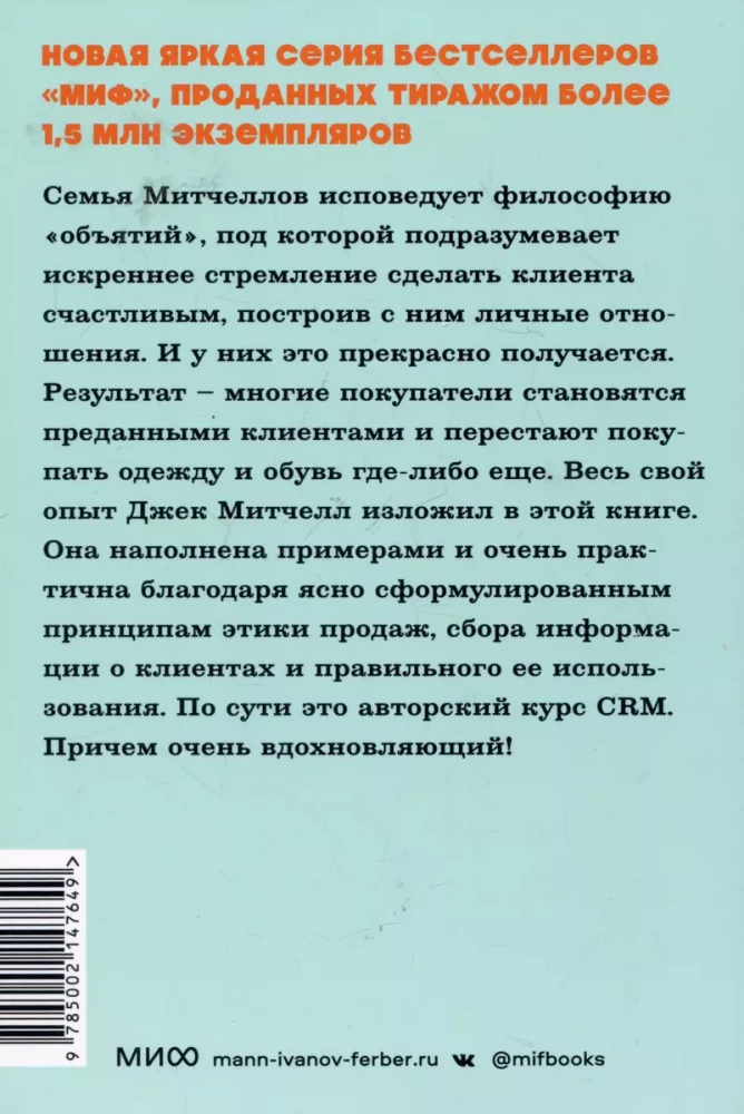 Обнимите своих клиентов. Практика выдающегося обслуживания