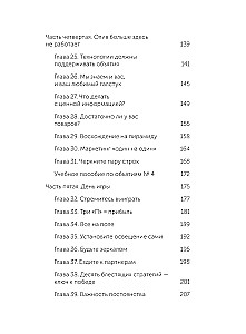 Обнимите своих клиентов. Практика выдающегося обслуживания