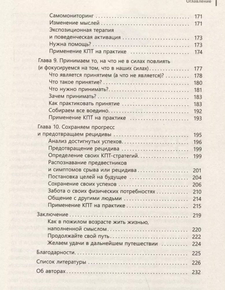 Здоровая зрелость без тревоги и депрессии