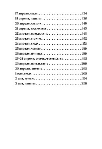 Из алмаза. Записки рекламщицы